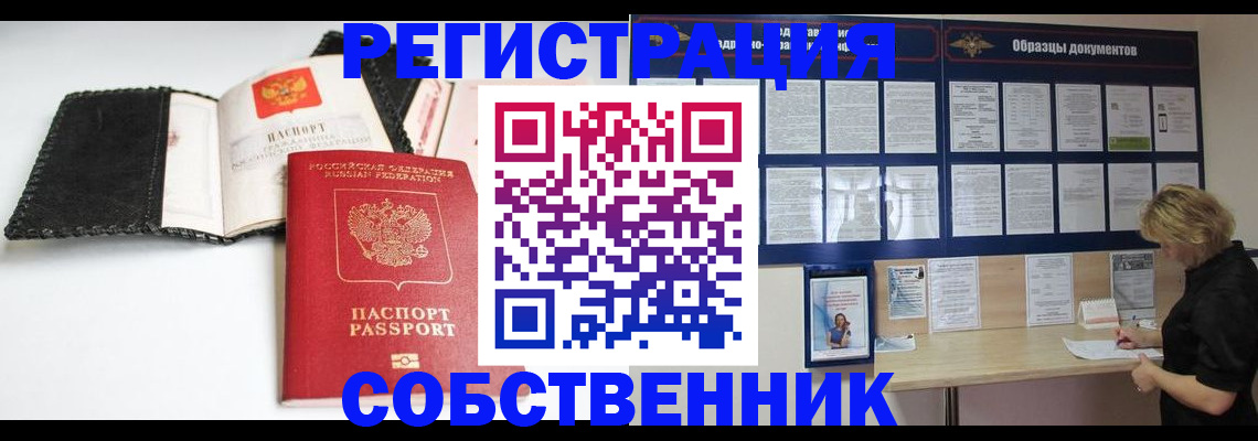 прописка 2025 в Нижних Сергах