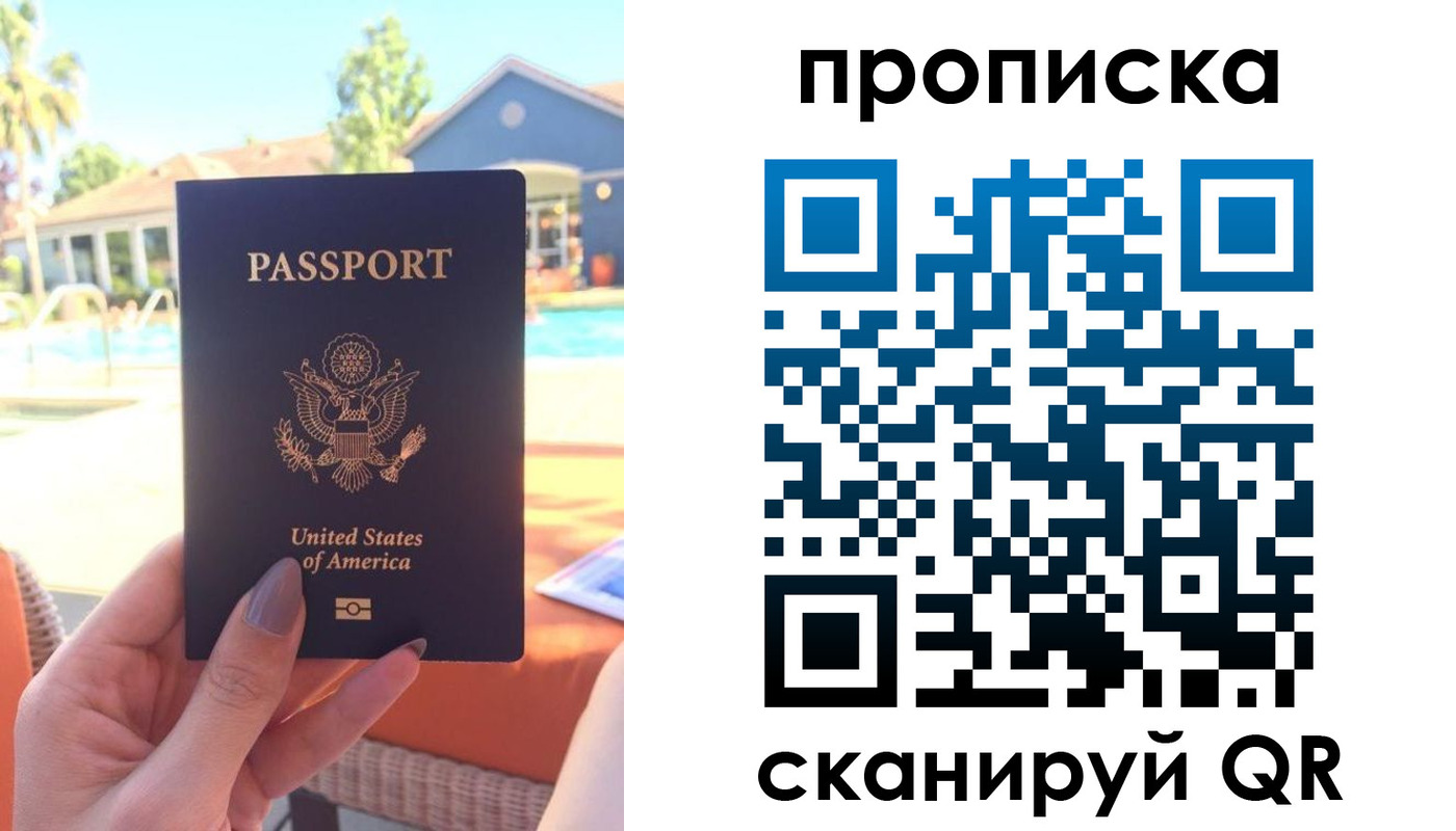 прописка гарантия в Нижних Сергах