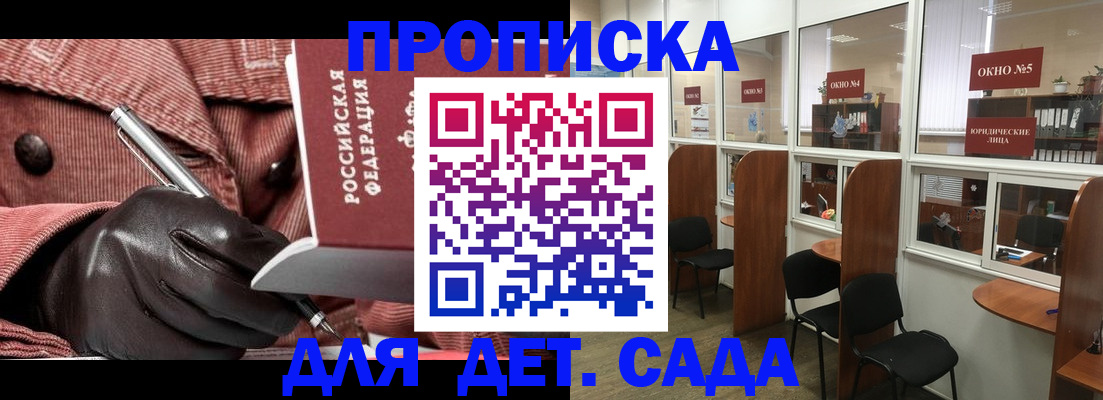 временная регистрация для всех в Нижних Сергах
