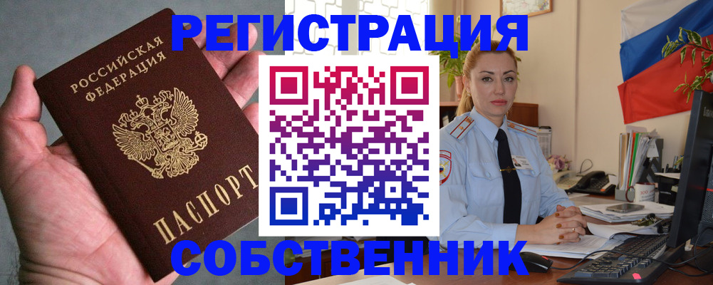 временная регистрация поиск в Нижних Сергах