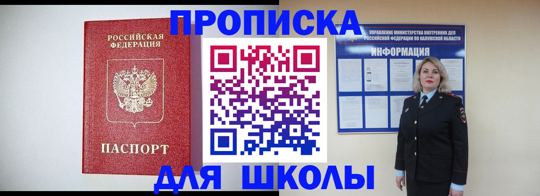 прописка от собственника в Нижних Сергах