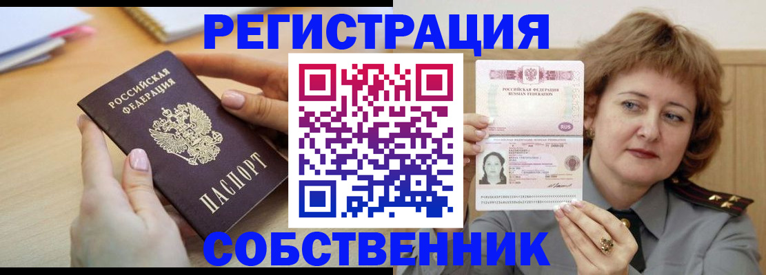 временная регистрация поиск в Нижних Сергах