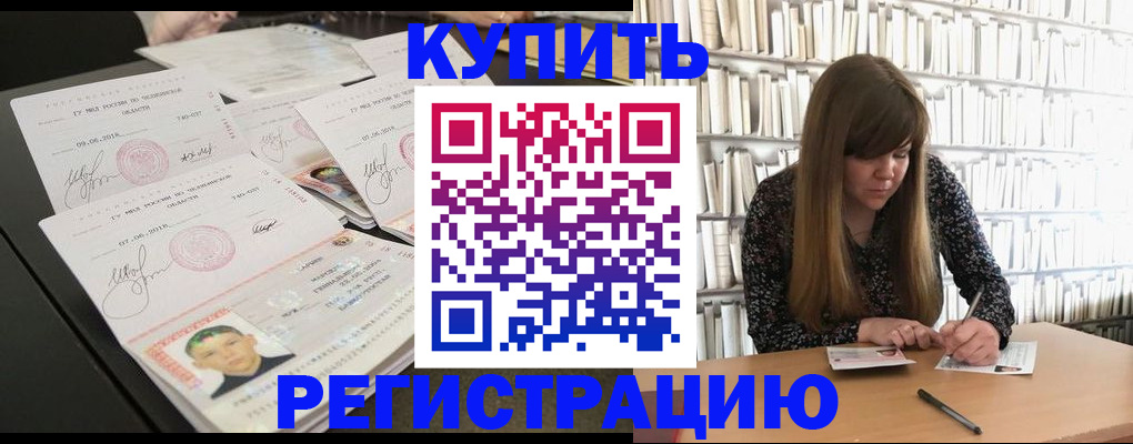 прописка 2025 в Нижних Сергах