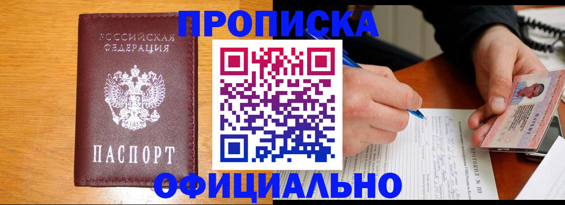 прописка для кредита в Нижних Сергах