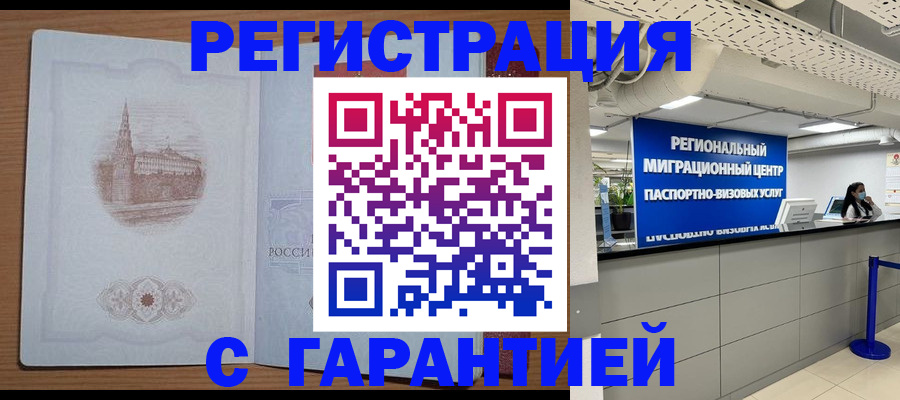 временная регистрация надежно в Нижних Сергах