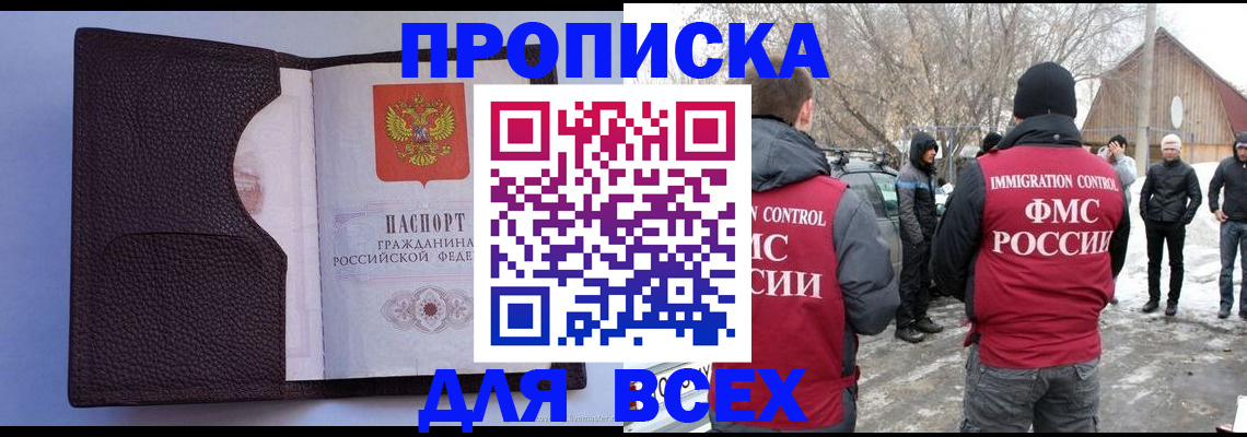 прописка в Нижних Сергах