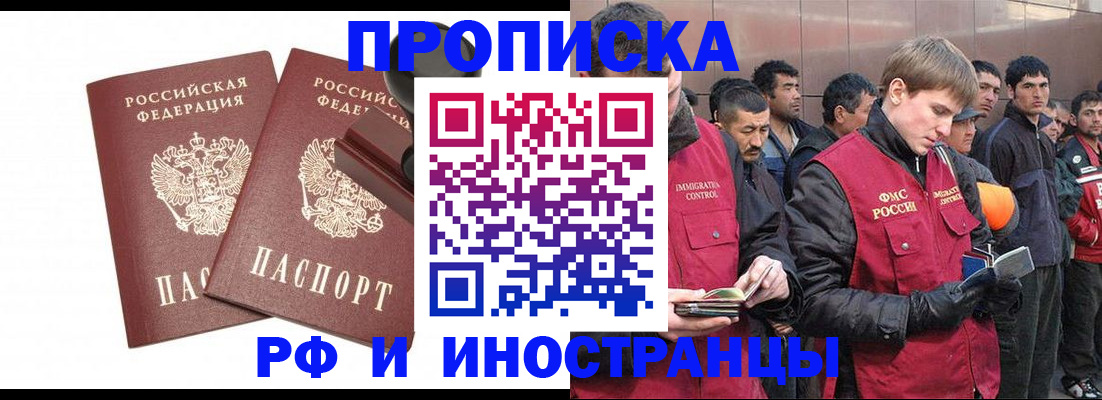 временная регистрация собственник в Нижних Сергах
