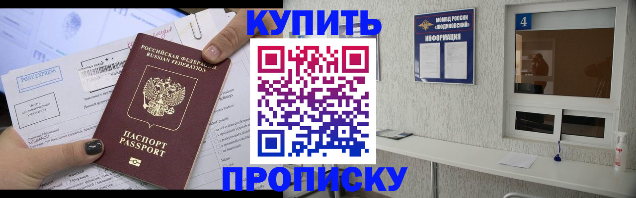 прописка в квартире в Нижних Сергах