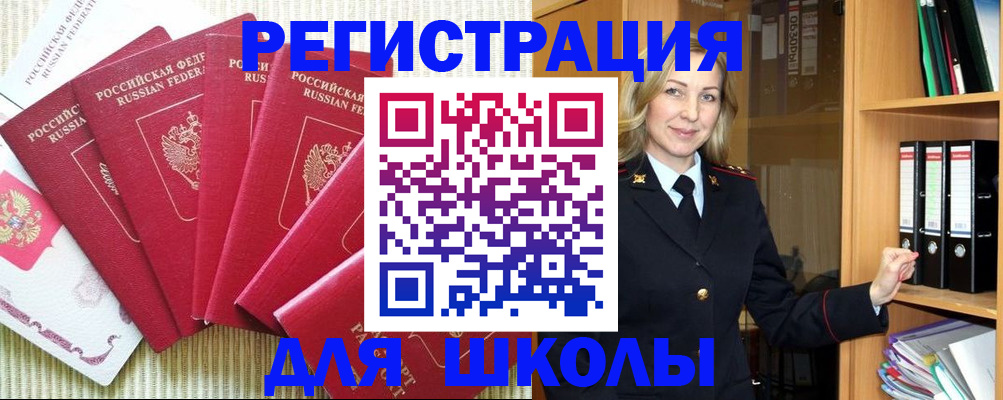 прописка иностранных граждан в Нижних Сергах